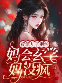 全家重生，我带庄园在末世躺贏