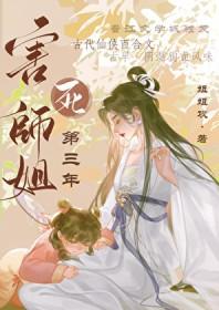 挖我心赠绿茶,我携大妖虐你又哭啥