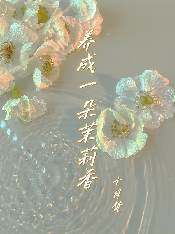 器仙，炼器炼人还炼天