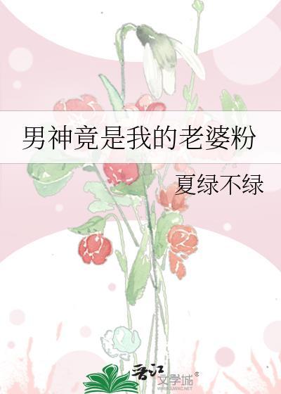 我能看到电竞选手属性词条[穿书]封面