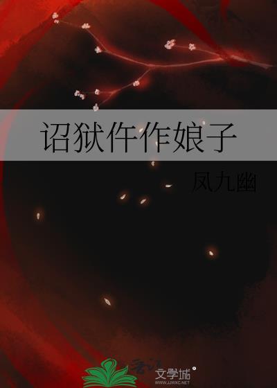 姐,缺狗吗