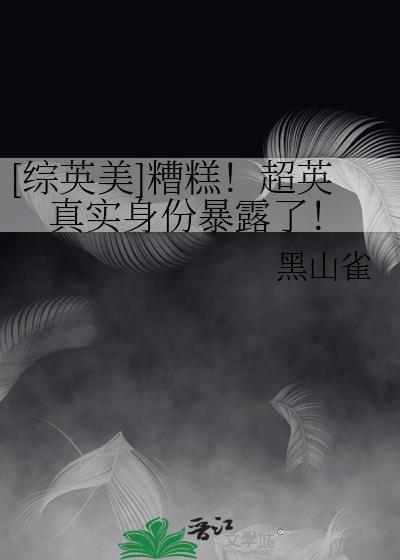 黑化暂停,先给老婆买冰淇淋