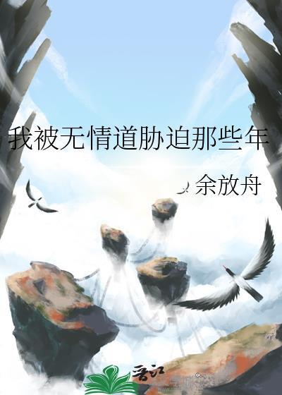 我才不想高攀你