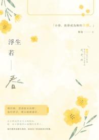 她心如铁