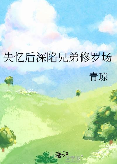 穿书爆改海王美渣攻