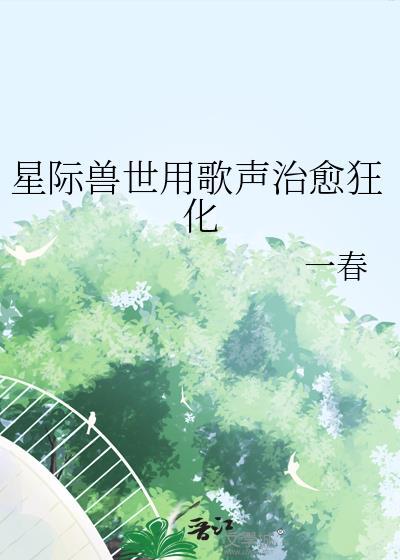 失忆美人被迫跟前夫he了