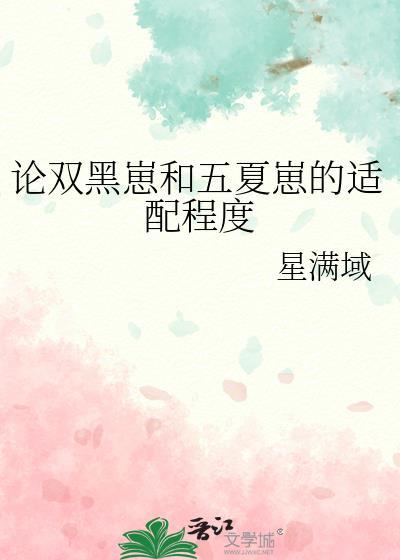 废物赘A的病娇娘子