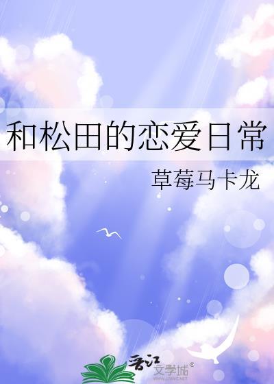 钓系女配训鱼日常