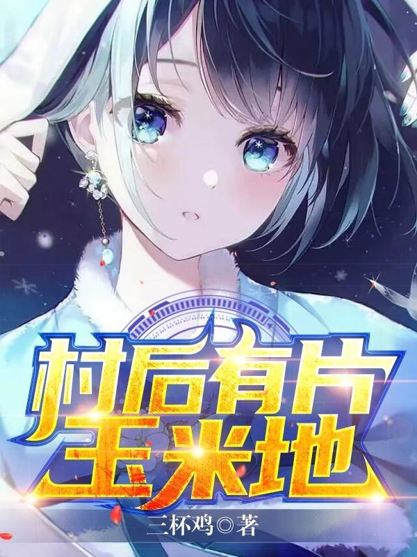 娇小姐重回七零，糙汉老公宠不停