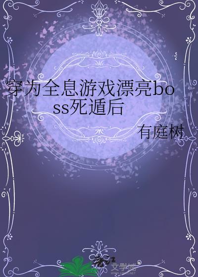 [崩铁]开局丰饶令使