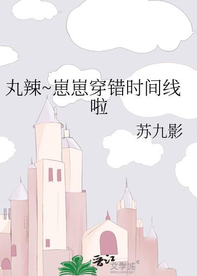 炮灰NPC惹了逆天反派