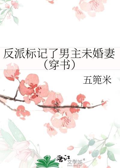 网恋翻车守则[GB]
