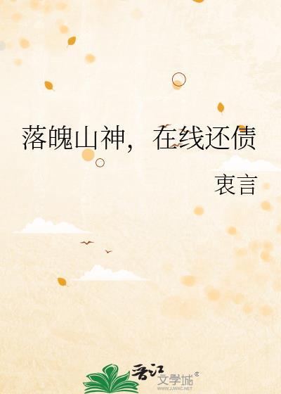 偏执小疯子被财二代强宠了