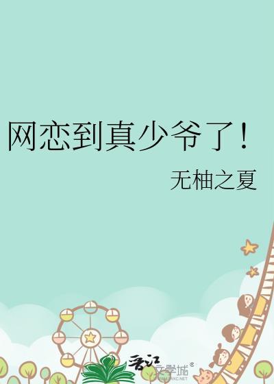 来自狐狸精影帝的报恩