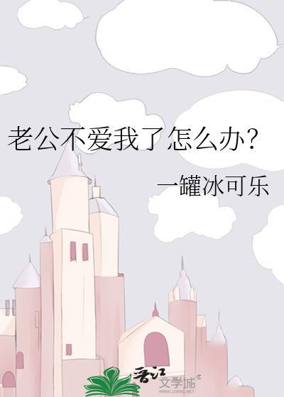 死后情敌为我守寡
