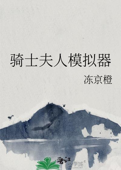 情敌怎么缠上我了[GB]