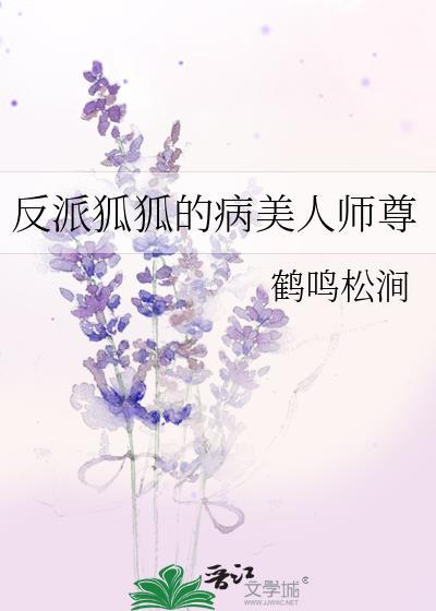 病弱O被迫联姻后