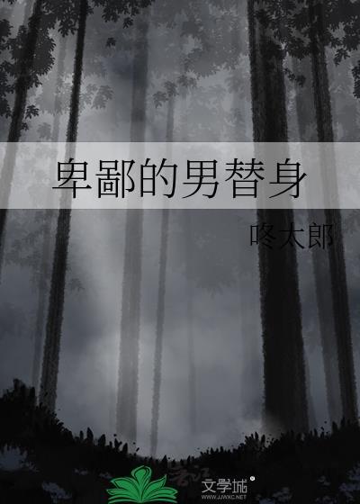 老实直男秘书女装好辣!