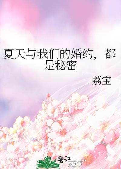 明婚暗抢