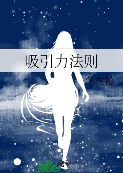 真假少爷携手出柜了