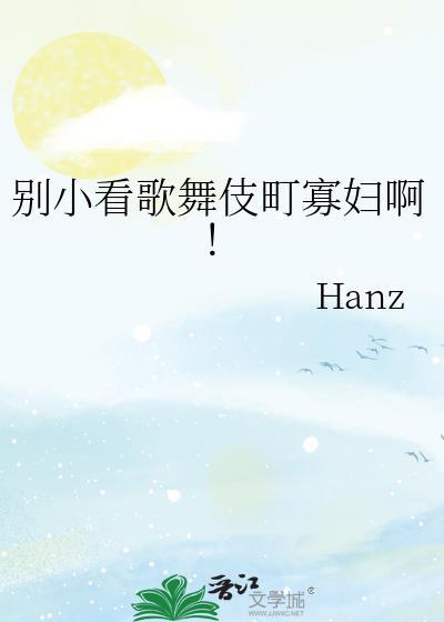 给小孩哥当家教后年年暴富