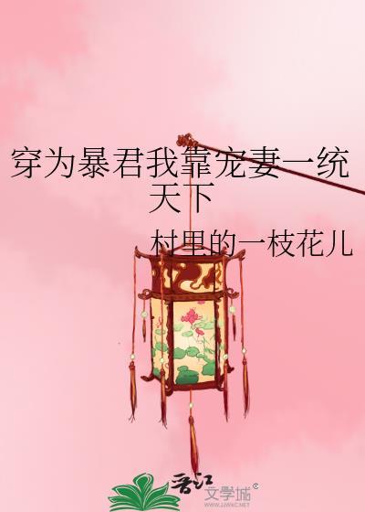 睡荷花