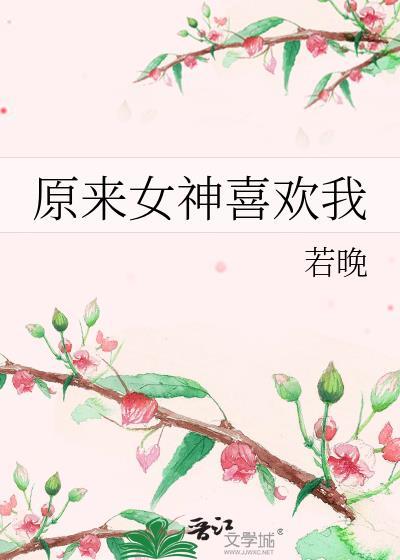瘾落春色