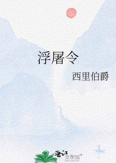气运之子，天命回归