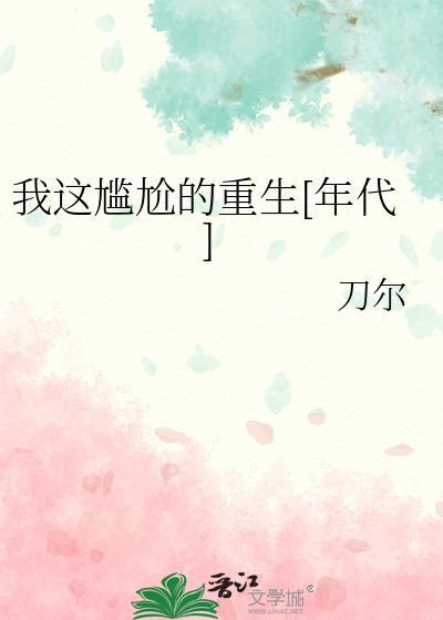 逆卷带娃,小心地滑