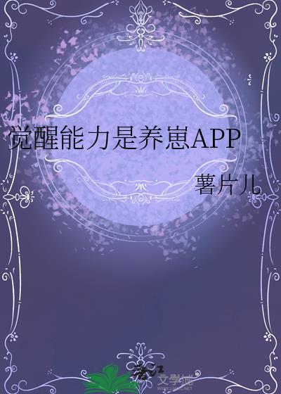 被退婚后,他伪装雌虫carry全场