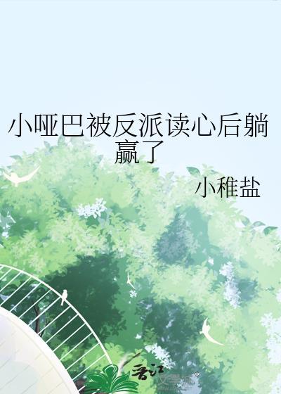 富江体质，但在小排球世界封面
