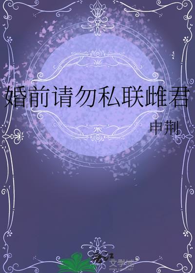 初唐夜话