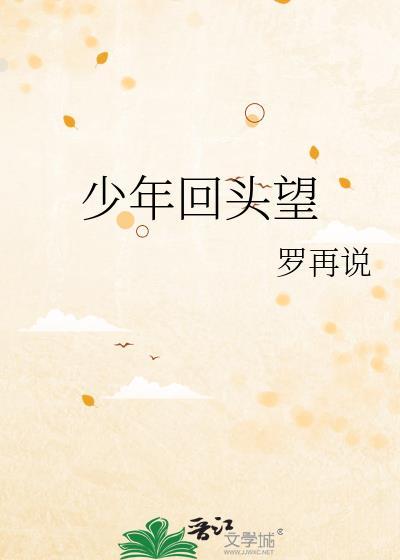 高冷学神错把梦男文当日记后