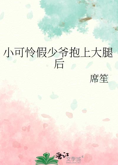 被残疾暴君标记后我觉醒了