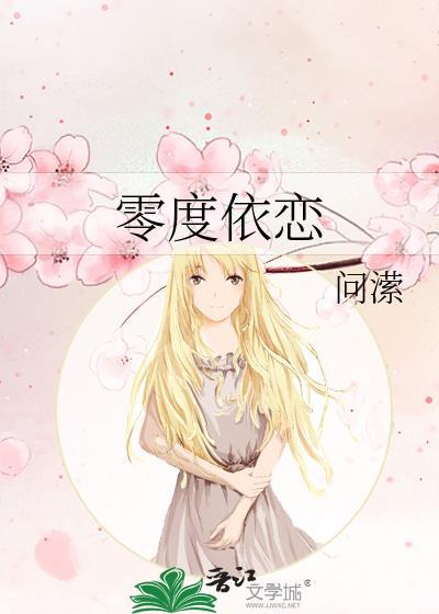最终目标是感化女主