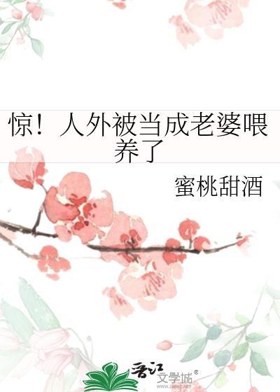秦总和她的影后娇妻封面