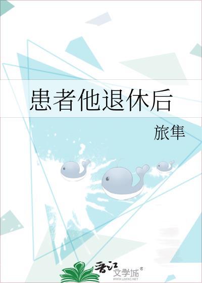 万人迷师尊的疯狗徒儿