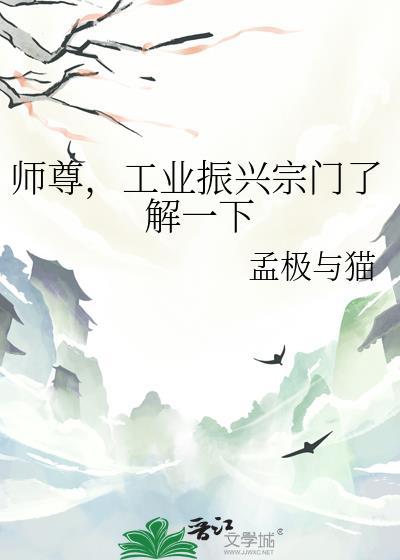 鬼王的炉鼎