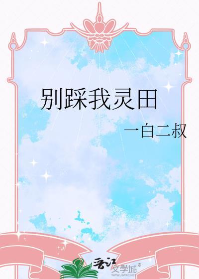 如何当反派的经纪人［穿书］