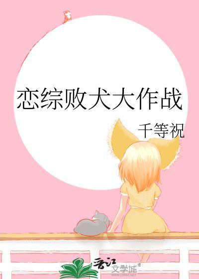 偷生小太子后疯批暴君找麻了