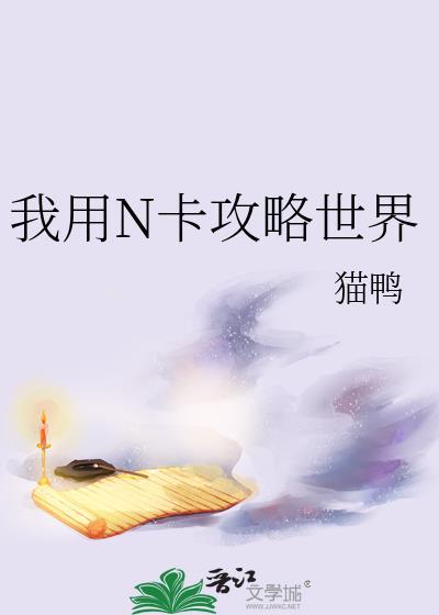 情夫扶正奋斗史