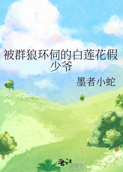 和宿敌的三次协议