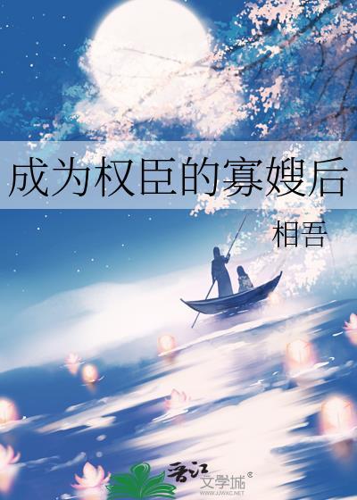 被偏执白月光缠上了