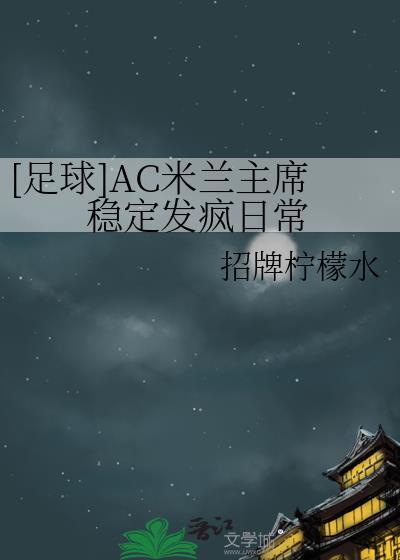 和八个男人在丧尸末世求生
