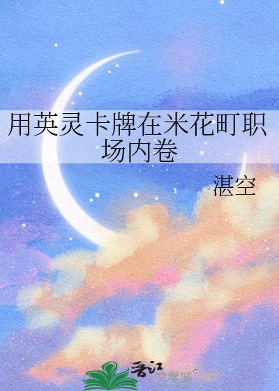 大夫，别摸我腹肌