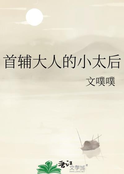 家主的男宠