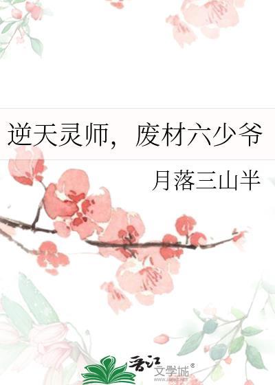 在ABO文里当辅导员