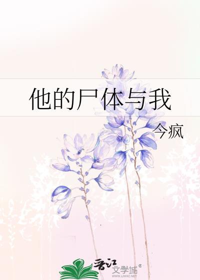 关于捡到的老婆是深潜者这件事