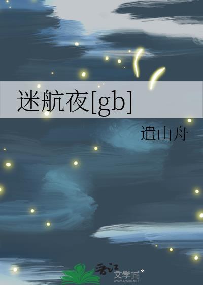 [综武侠]雪妖风情录