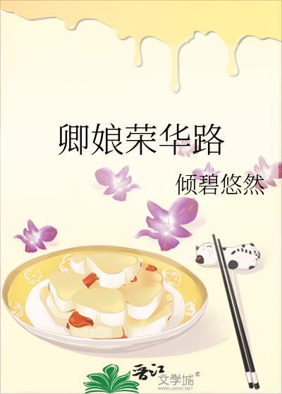心机美人上位后,玉郎他自我攻略了
